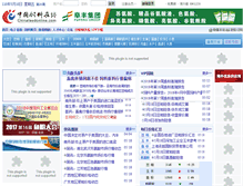 Tablet Screenshot of chinafeedonline.com